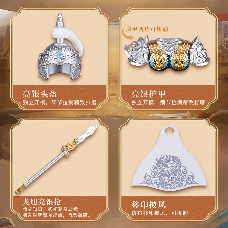 Zhao Yun 迪库 DECOOL/酷小砖 BrickCool 20803 image 3