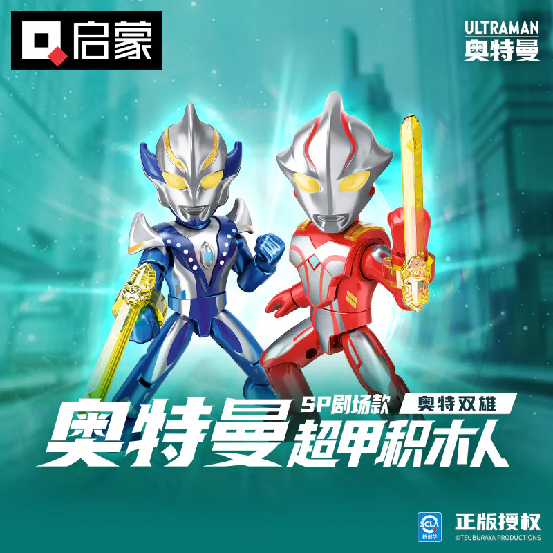 OTTMAN SUPER-HOLDWOOD S.P. THEATER: OTT HUNG 启蒙 QMAN/ENLIGHTEN/Keeppley 75258