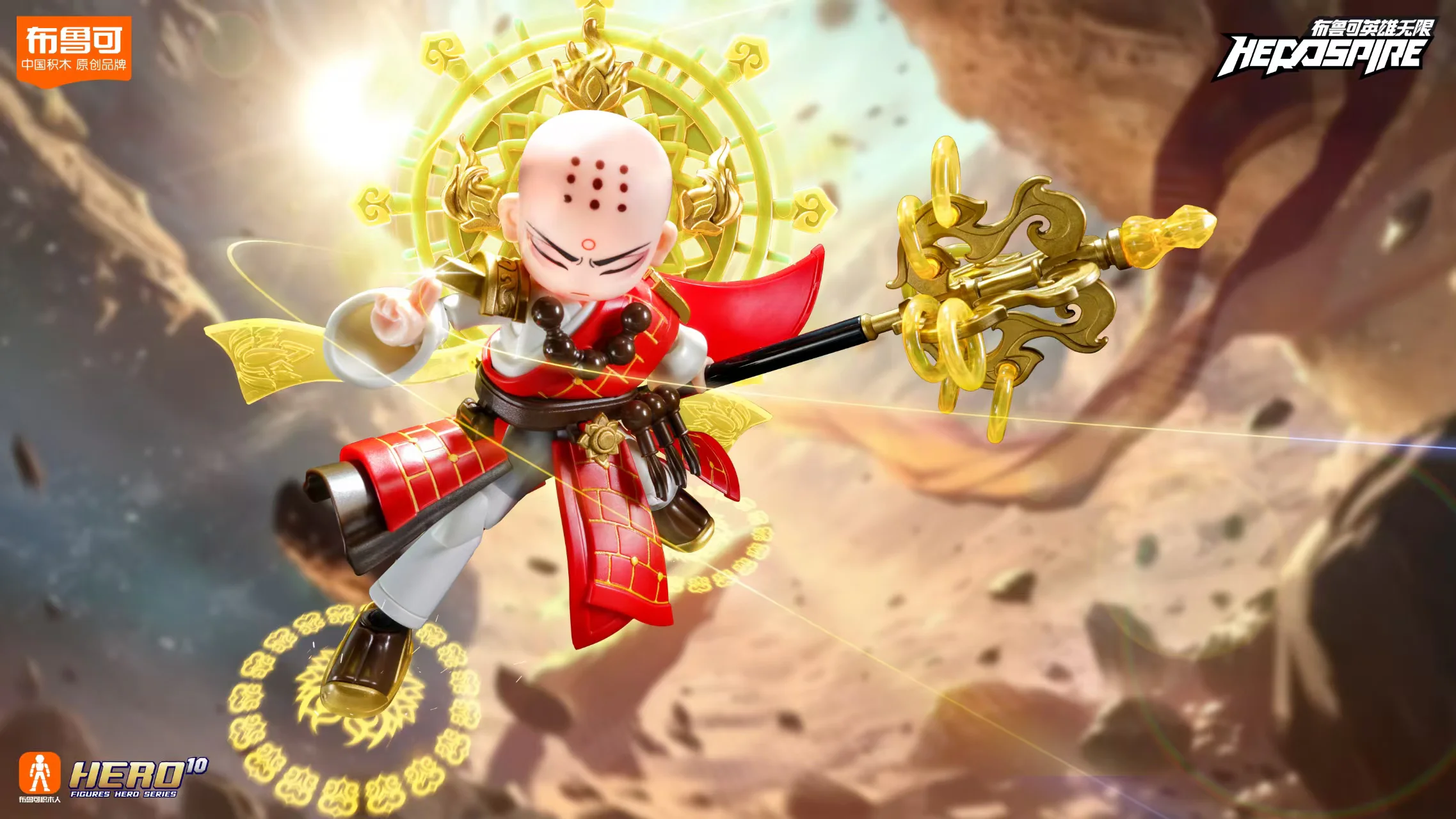 Heroes infinity: The French and Tang San Zhi 布鲁可 BLOKS 85038 image 3
