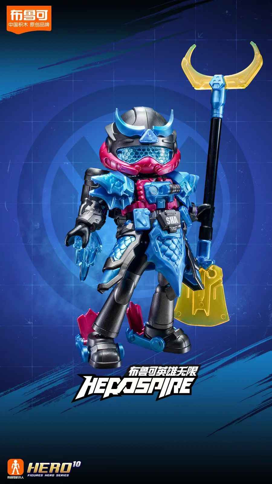 Heroes Infinity: Battlesuits, Sakaki 布鲁可 BLOKS 85039 image 4