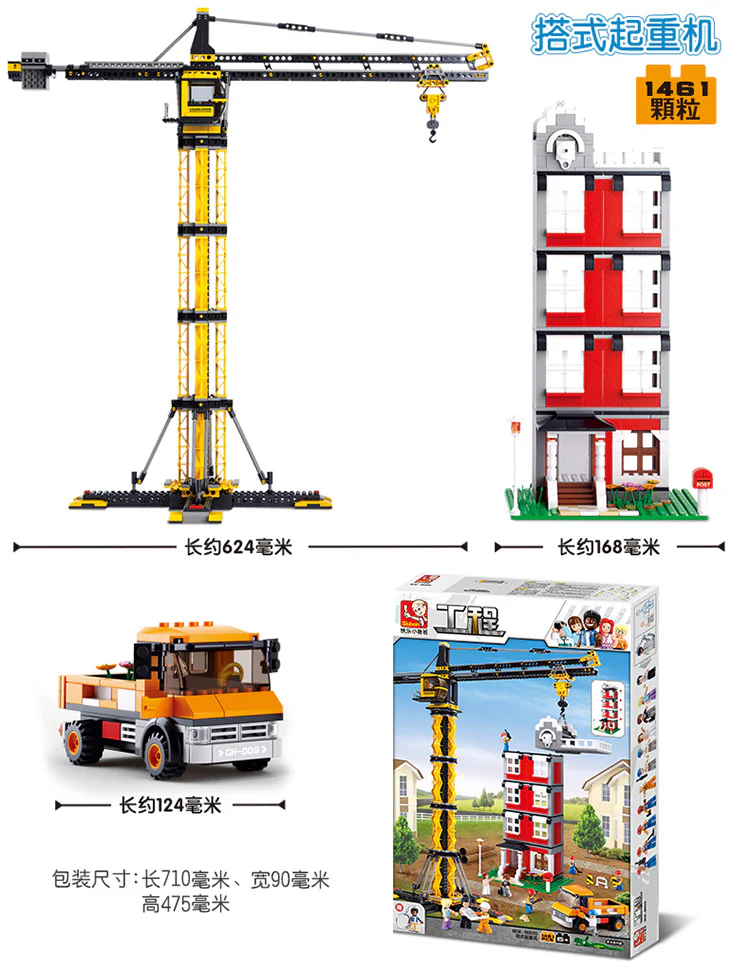 Project: Tower crane 小鲁班 Sluban M38-B0555 image 4