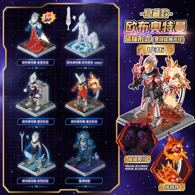 OXYGEN FLASH: SV-10 WAVE STAR 布鲁可 BLOKS 73210 image 9