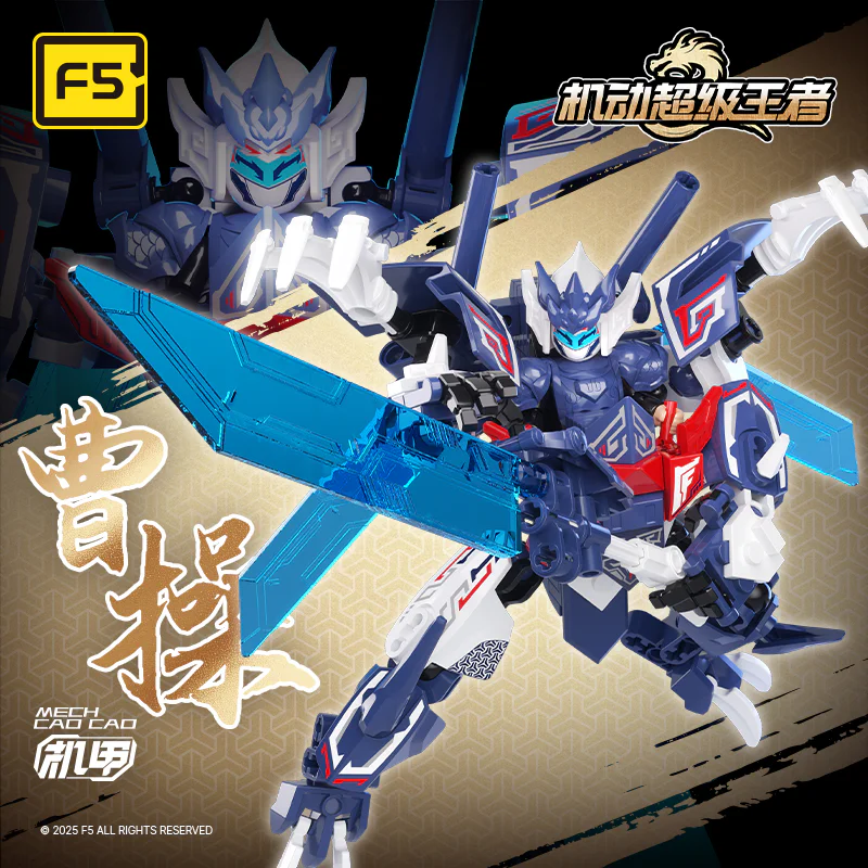 Mobile Super King: Cao Cao's Armour 佳奇积木 JAKI F5-B0006 image 1