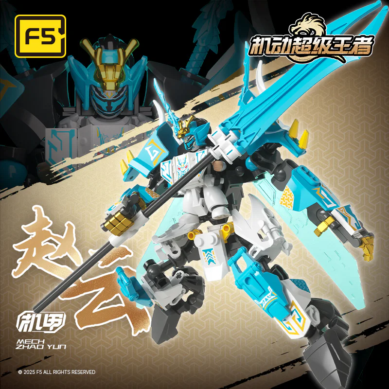 Mobile Super King: Zhao Yun Jai 佳奇积木 JAKI F5-B0005 image 1