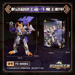 Mobile Super King: Cow Demon Armour