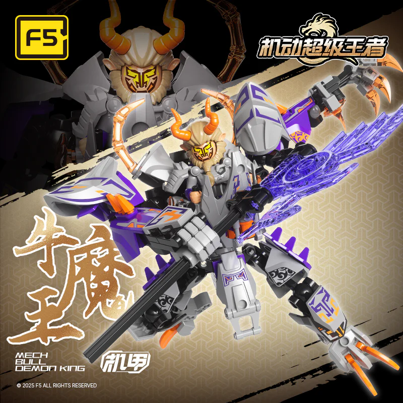 Mobile Super King: Cow Demon Armour 佳奇积木 JAKI F5-B0004 image 1