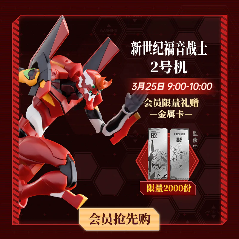 NEW CENTURY EVANGELICALS: EVA 2, LEGENDARY, SUPERMASSIVE BUILDERS 布鲁可 BLOKS 73512 image 1