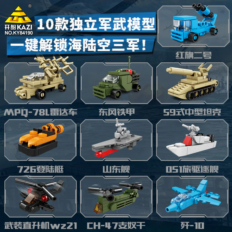 Section 10 开智 KAZI/高博乐 GBL KY84190 image 4