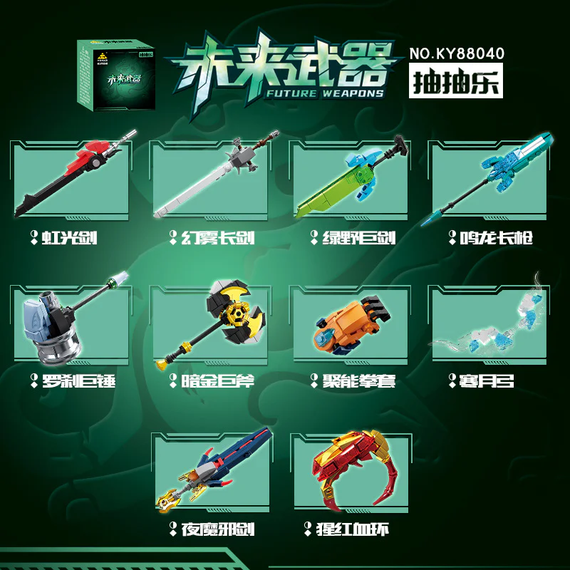 The future of the blind box. Ten combinations 开智 KAZI/高博乐 GBL KY88040