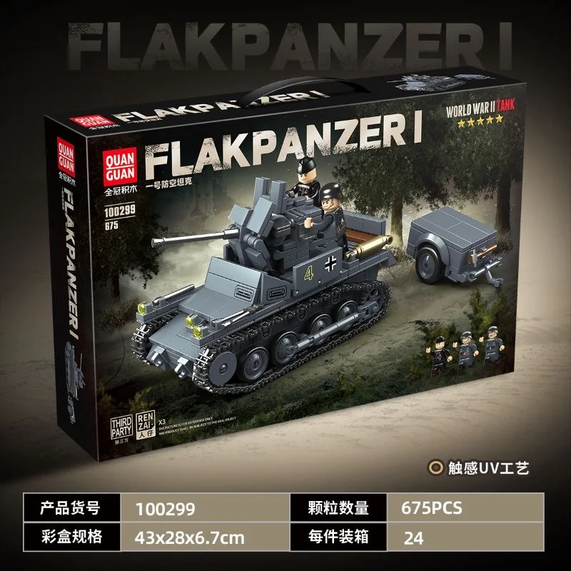 Anti-aircraft tank No. 1 全冠 QUANGUAN 100299 image 2