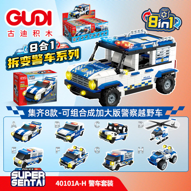 Police Land Cruiser, eight in one 古迪 GUDI 40101 image 1