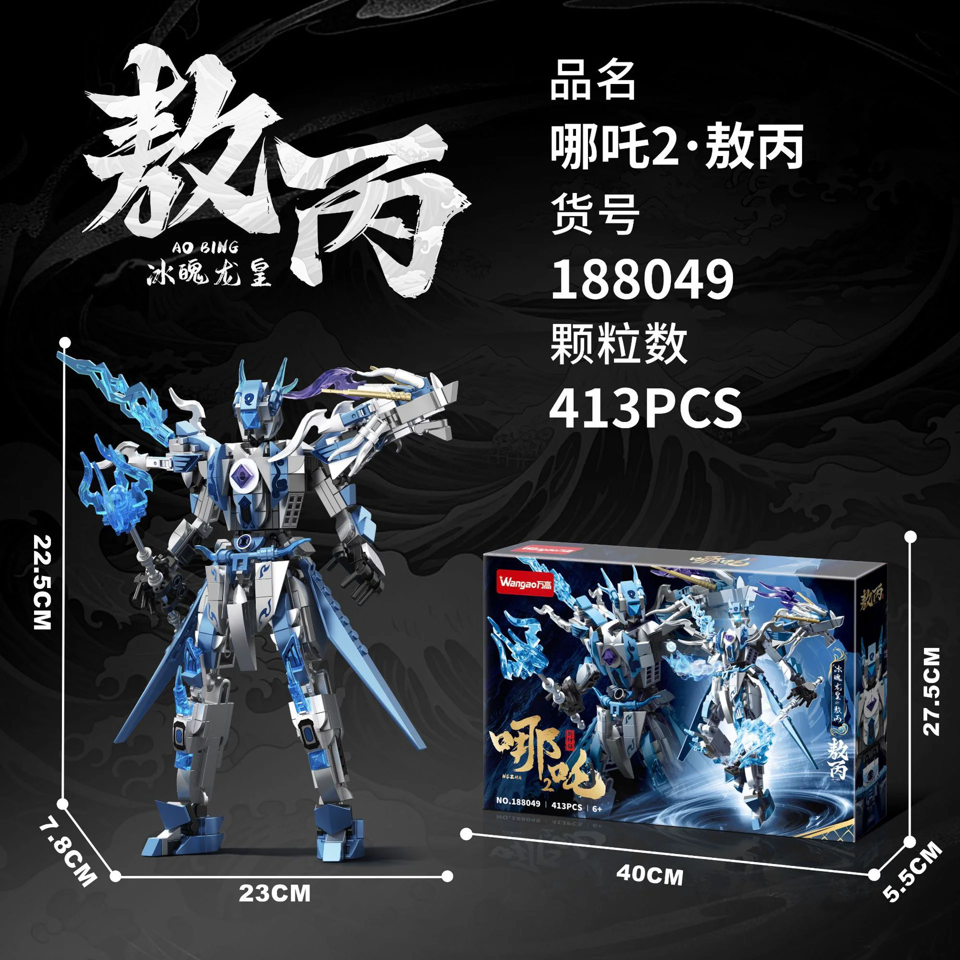 What's the new myth 万高Wangao 188049 image 3