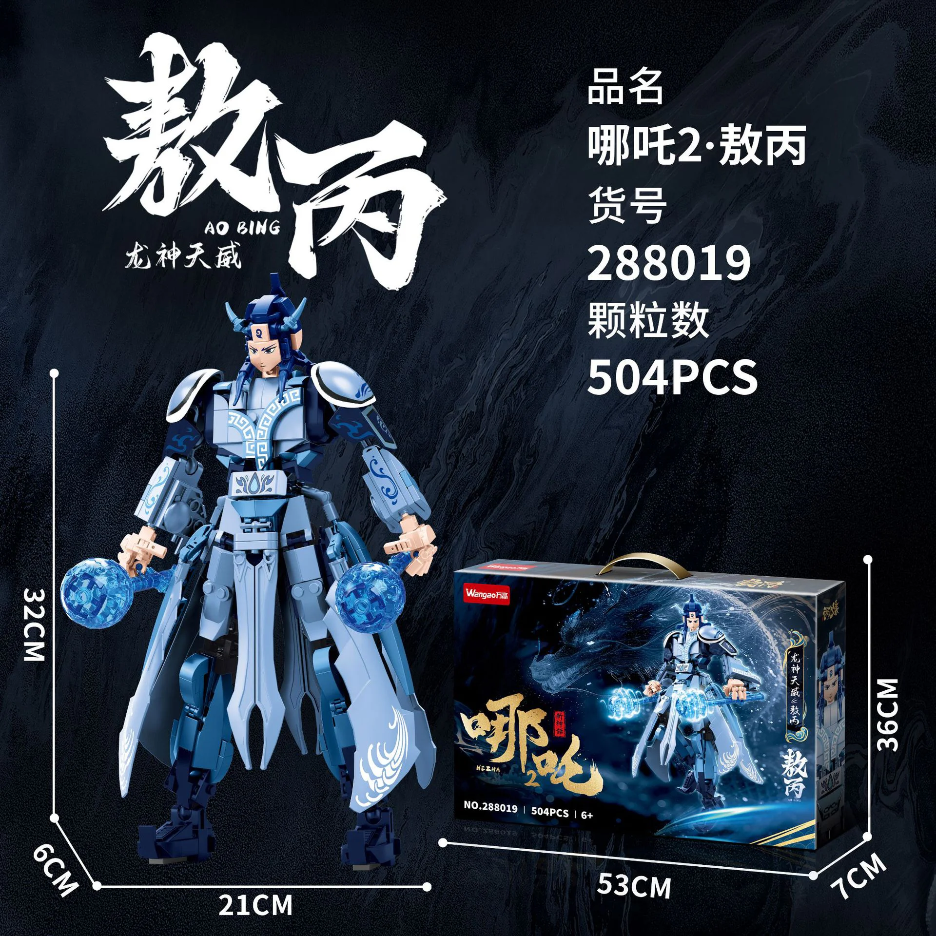 What's the new myth 万高Wangao 288019 image 6