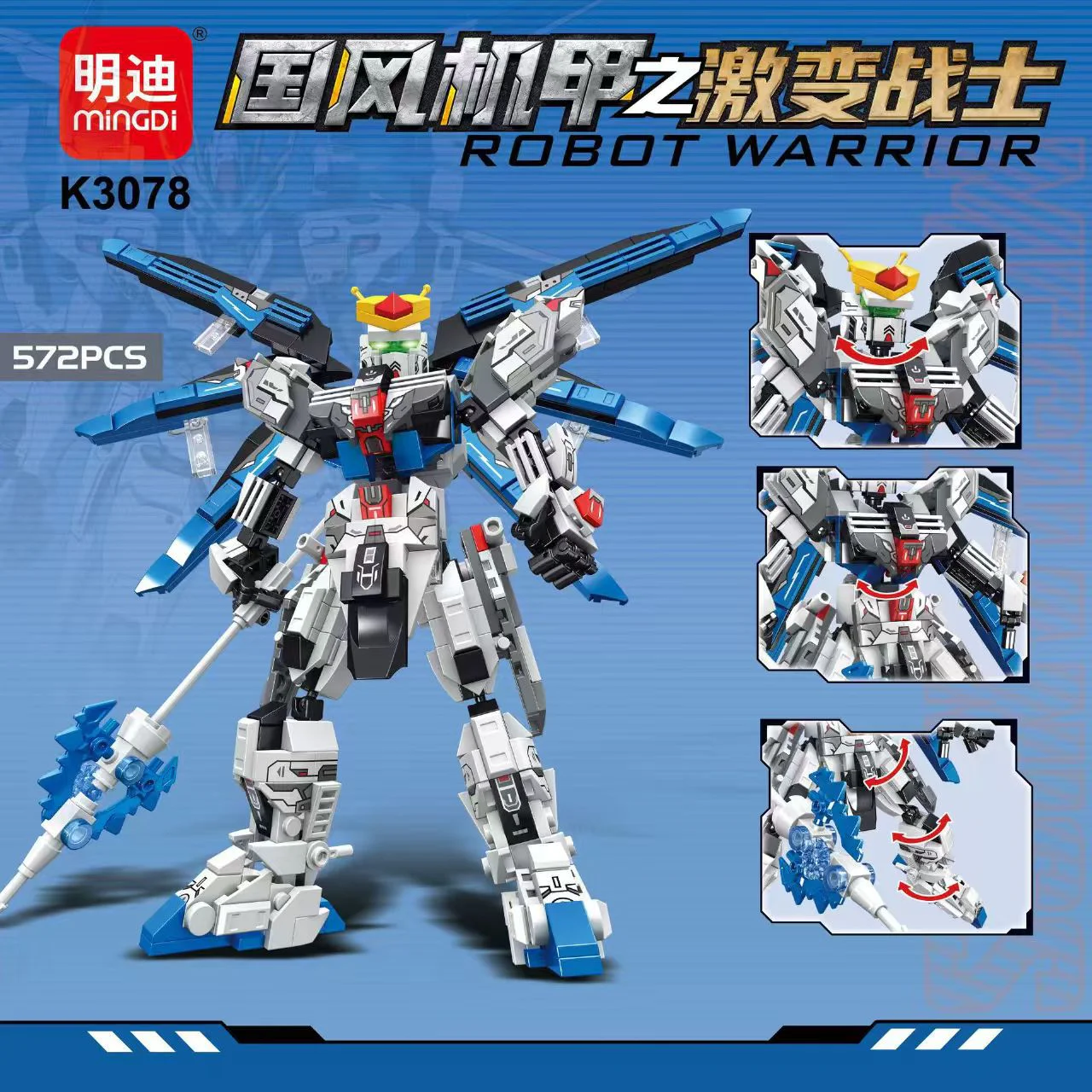 National Wind Machine Armored Fighter: Blue Candle Walliver 明迪 minGDi/磊宝 LEIBAO K3078 image 2