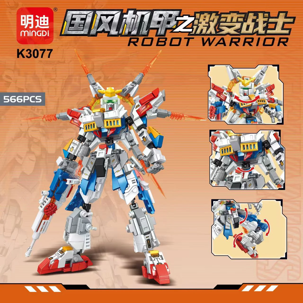 National Wind Machine Armored Fighter: White Ring Par 明迪 minGDi/磊宝 LEIBAO K3077 image 2
