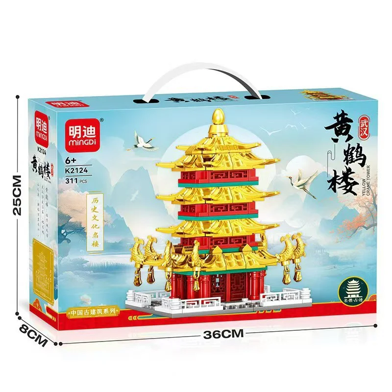 Yellow Crane Building 明迪 minGDi/磊宝 LEIBAO K2124