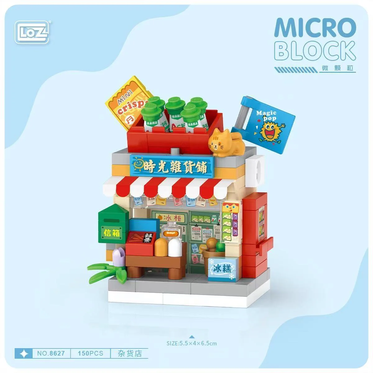 Time grocery store 俐智LOZ 8627