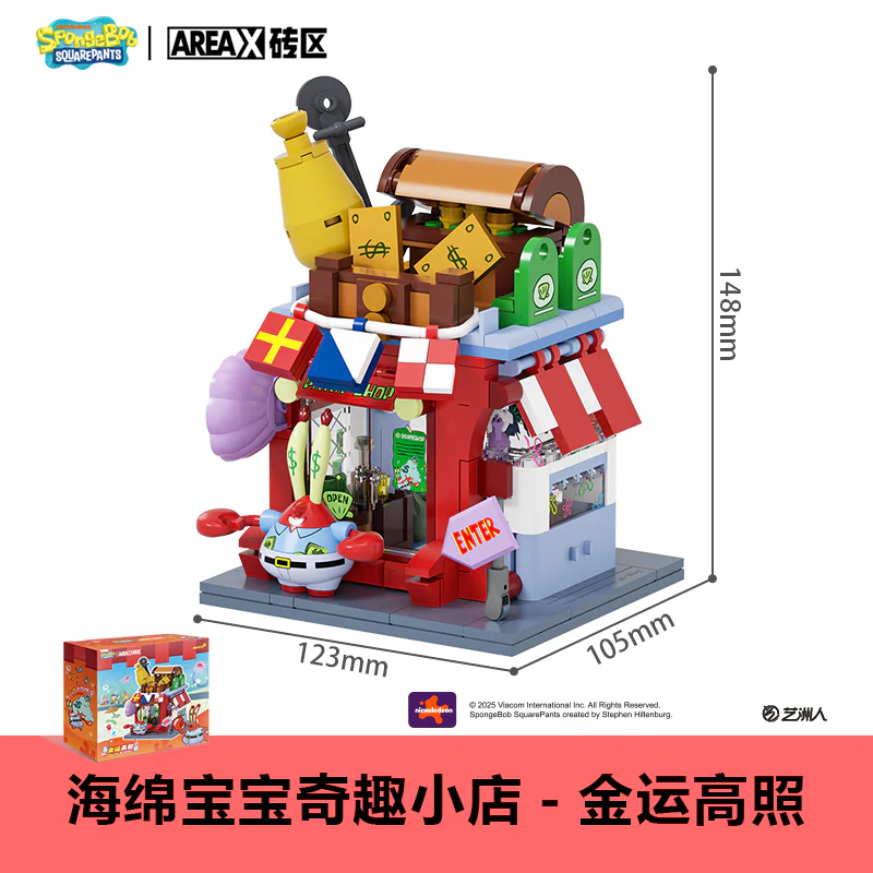 SpongeBob's funny little shop: Gold Express, Krabs 森宝 SEMBO AB0059 image 1
