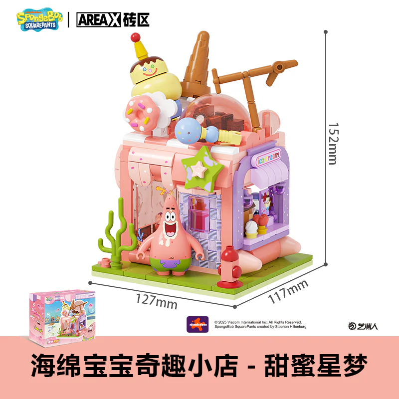 SpongeBob's Wonder Shop: Sweet Star Dreams, Patrick 森宝 SEMBO AB0057 image 1
