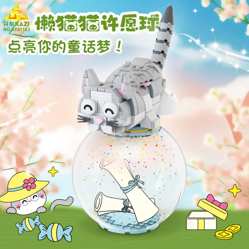 Lazy catalog 开智 KAZI/高博乐 GBL KY81163 image 1
