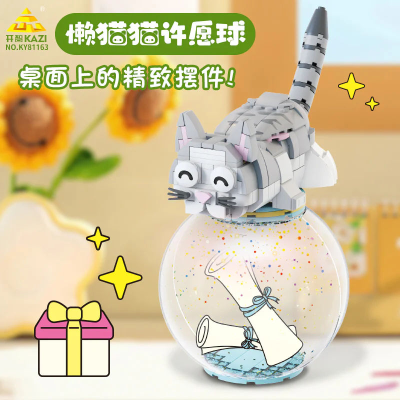 Lazy catalog 开智 KAZI/高博乐 GBL KY81163 image 4