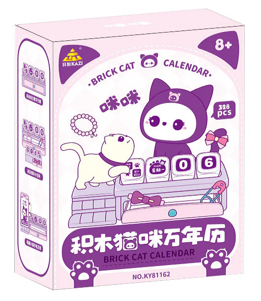- The cat. - A thousand years 开智 KAZI/高博乐 GBL KY81162 image 1