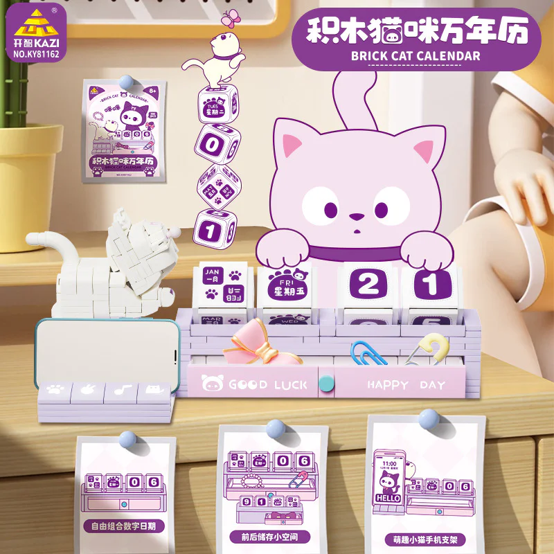 - The cat. - A thousand years 开智 KAZI/高博乐 GBL KY81162 image 2