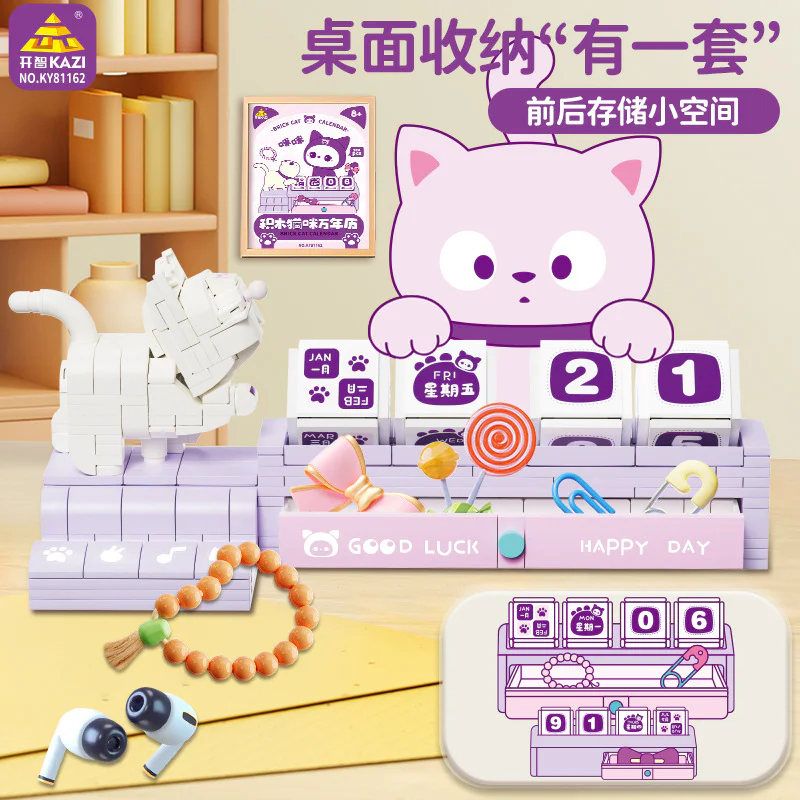- The cat. - A thousand years 开智 KAZI/高博乐 GBL KY81162 image 4