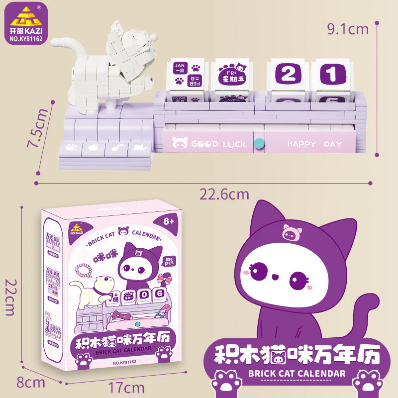 - The cat. - A thousand years 开智 KAZI/高博乐 GBL KY81162 image 5
