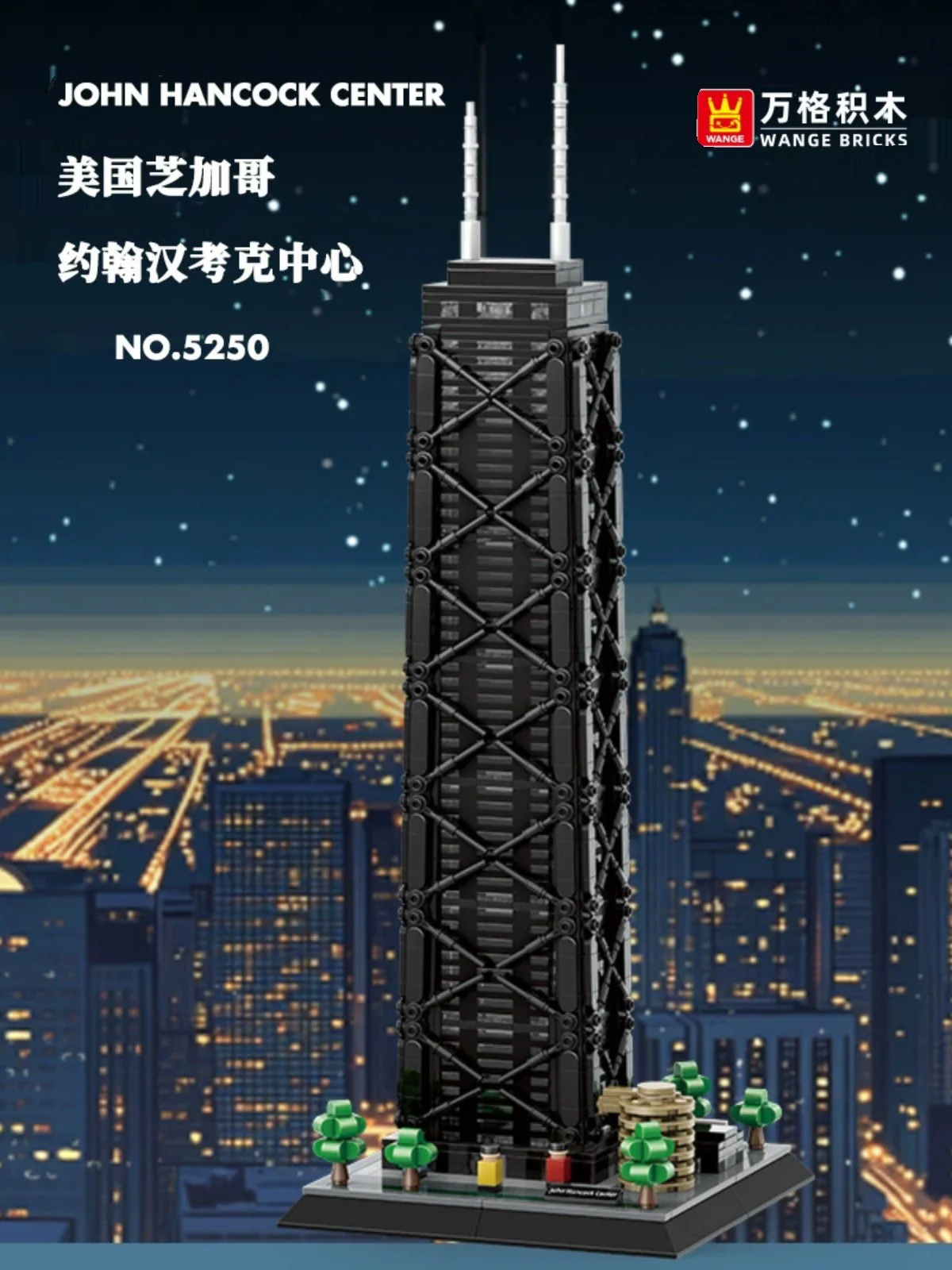 John Hancock Center, Chicago 万格 WANGE/乐博士 Dr.Luck 5250 image 2