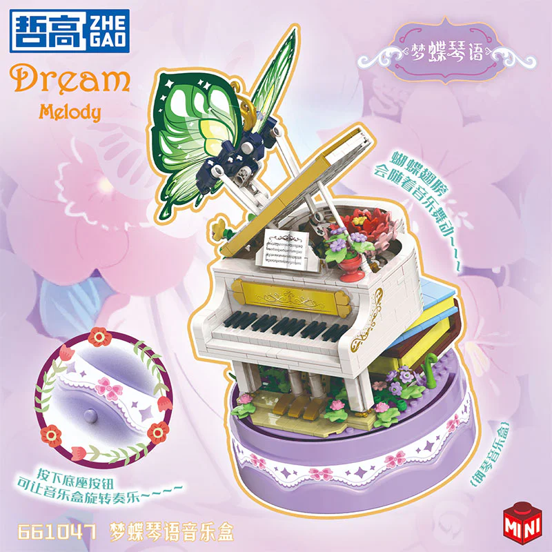 Dreamfly, music box 哲高 ZHEGAO 661047 image 2