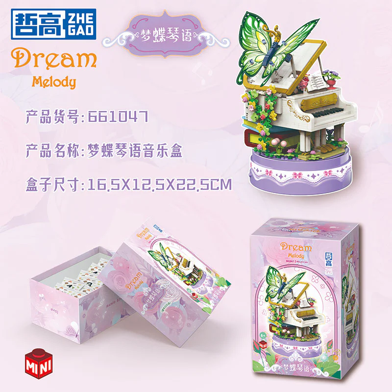 Dreamfly, music box 哲高 ZHEGAO 661047 image 3
