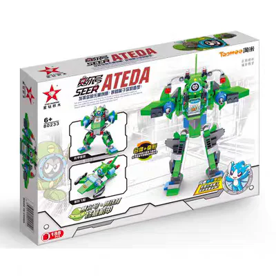 The Sal: Iron Strike, Final Armor 星钻STAR DIAMOND 80233