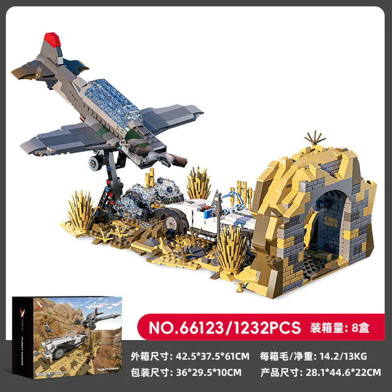 The Treasure Scout: Air pursuit 砖悦Xbert 66123 image 2
