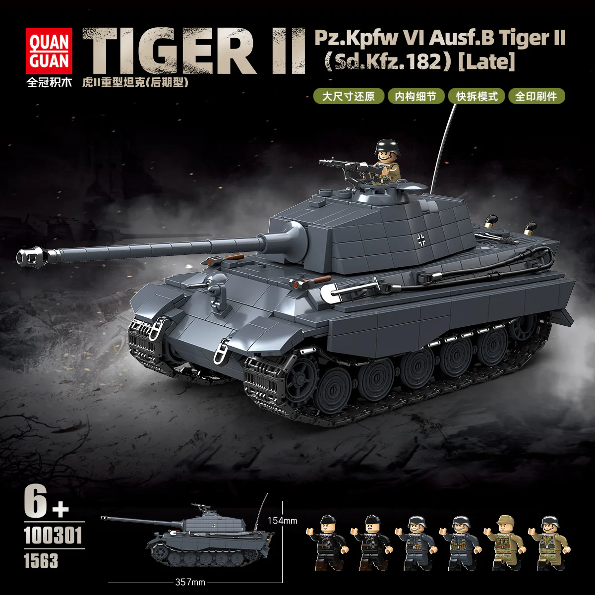 TIGER II HEAVY TANK (POSTER) 全冠 QUANGUAN 100301 image 1