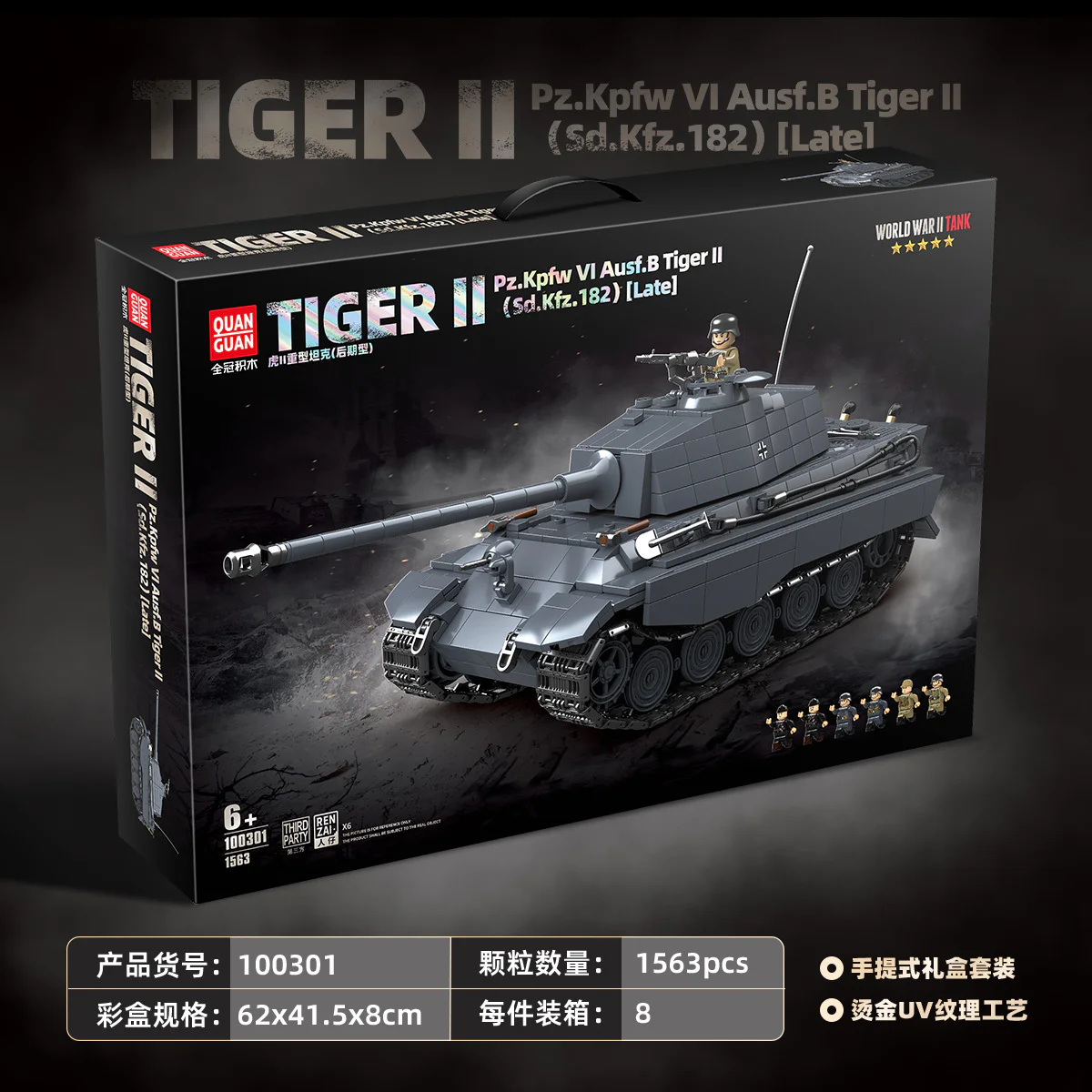 TIGER II HEAVY TANK (POSTER) 全冠 QUANGUAN 100301 image 4