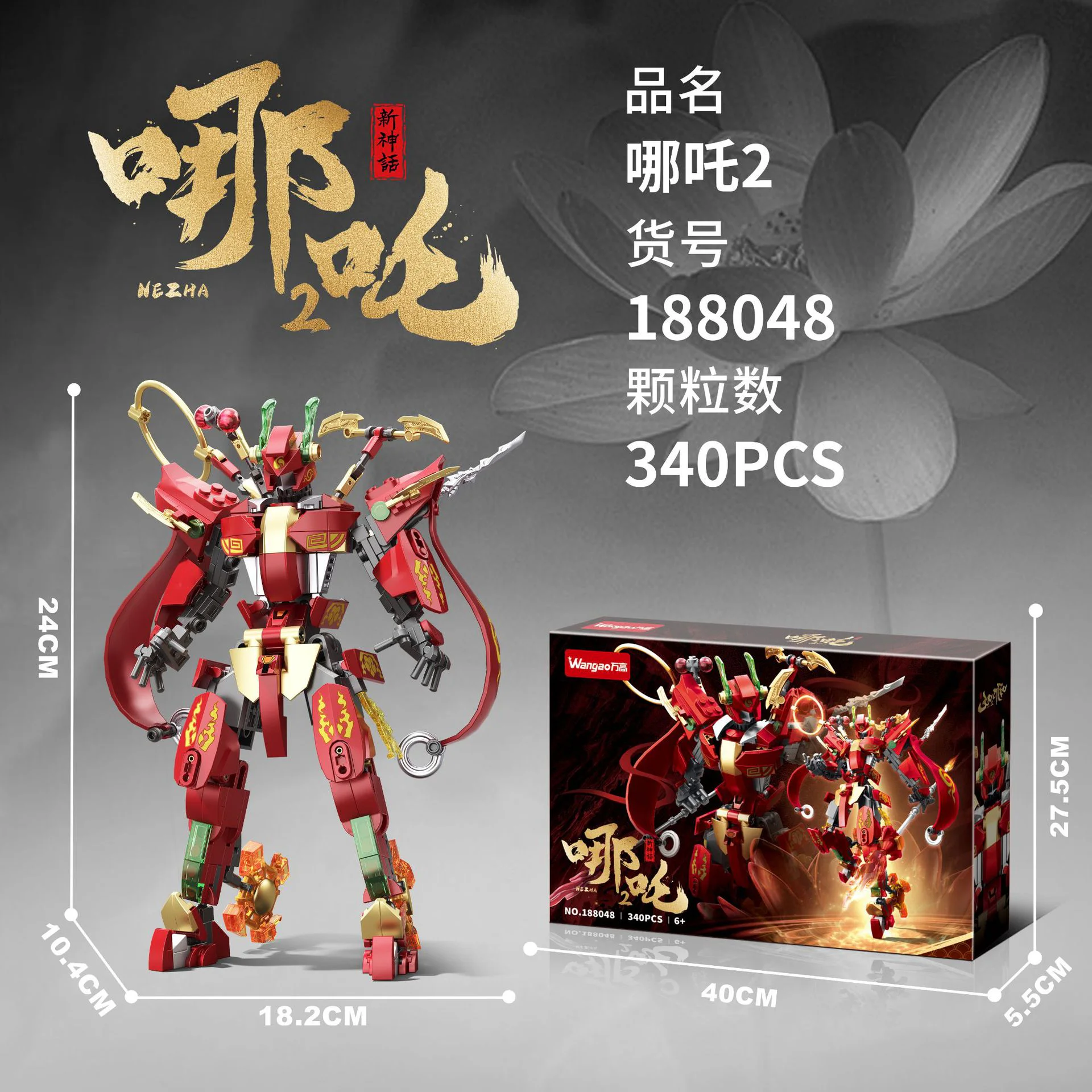 What's the new myth 万高Wangao 188048 image 6