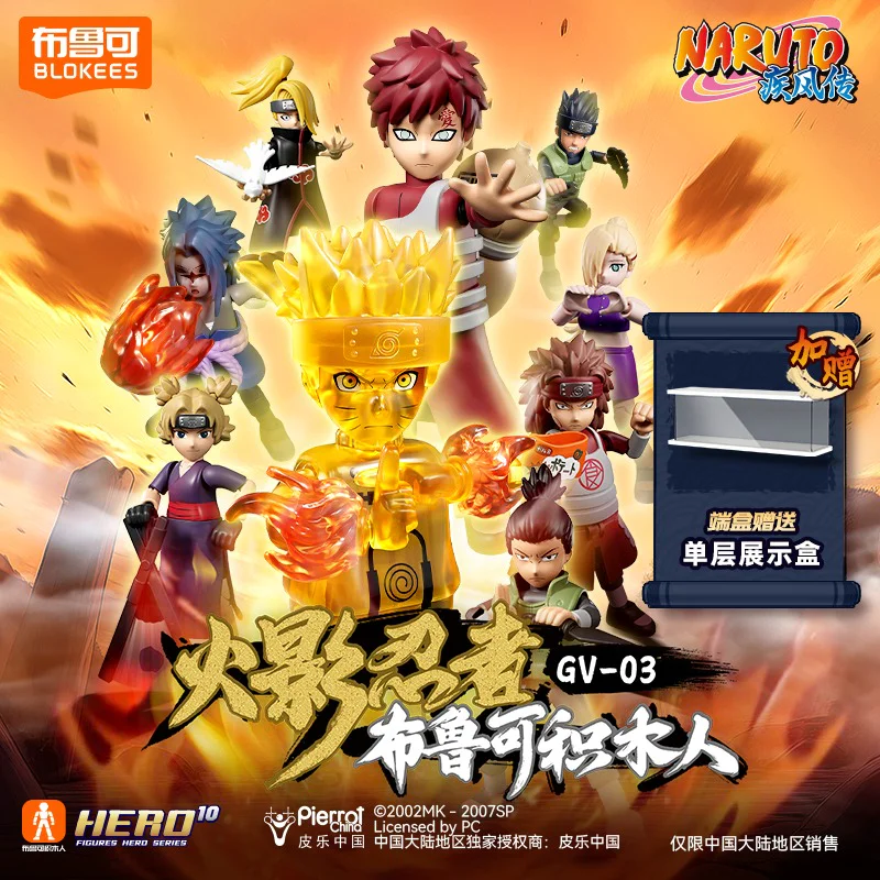 THE NINJA OF FIRE: GV-03 THE HEART OF NINJA 布鲁可 BLOKS 71064 image 2
