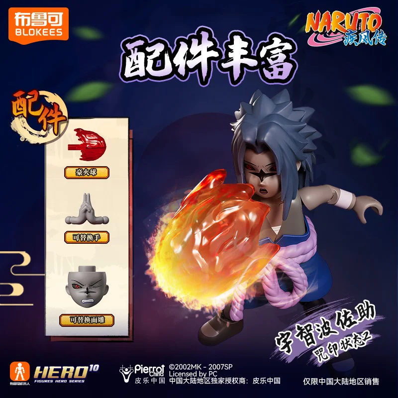 THE NINJA OF FIRE: GV-03 THE HEART OF NINJA 布鲁可 BLOKS 71064 image 3