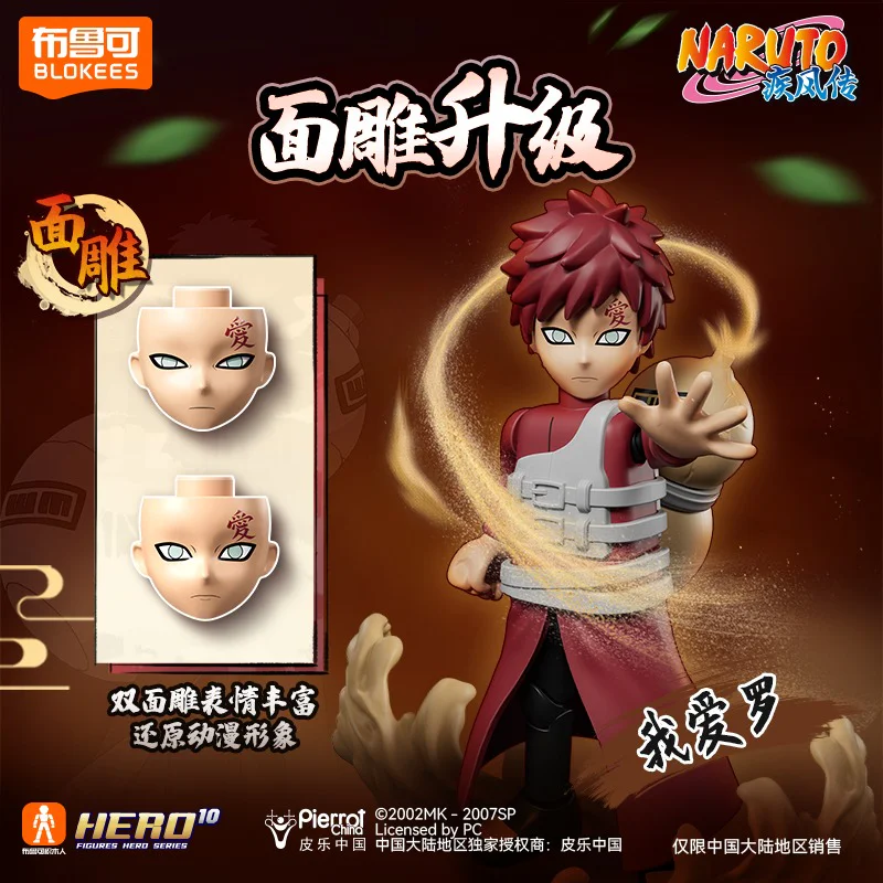 THE NINJA OF FIRE: GV-03 THE HEART OF NINJA 布鲁可 BLOKS 71064 image 4