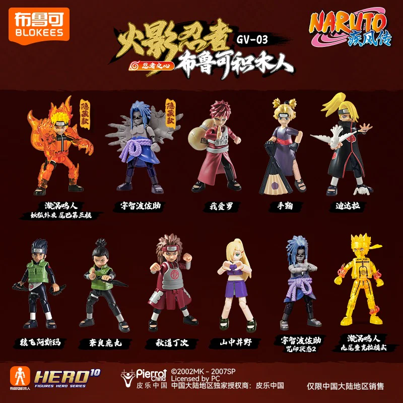THE NINJA OF FIRE: GV-03 THE HEART OF NINJA 布鲁可 BLOKS 71064 image 5