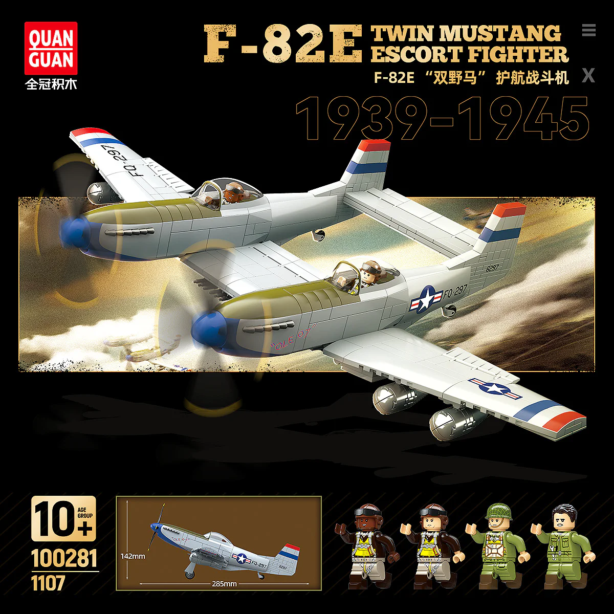 F-82E DOUBLE MUSTANGS 全冠 QUANGUAN 100281 image 1