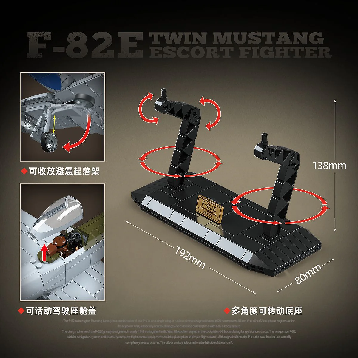F-82E DOUBLE MUSTANGS 全冠 QUANGUAN 100281 image 3
