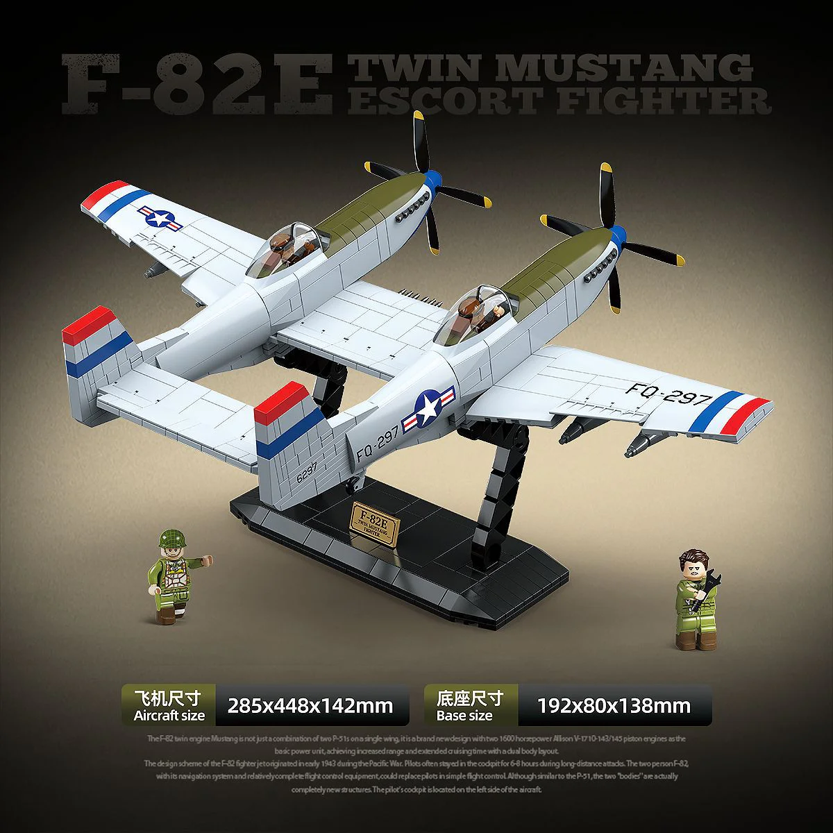 F-82E DOUBLE MUSTANGS 全冠 QUANGUAN 100281 image 4