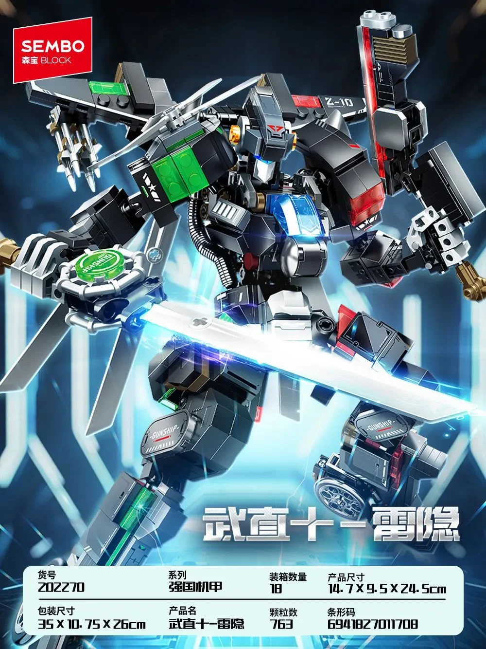 Power's A: 10: Reagan 森宝 SEMBO 202270
