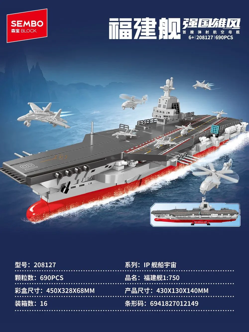Powerful: Fortune 1:7550 森宝 SEMBO 208127
