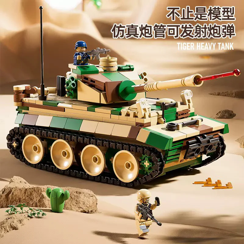 Return Tiger tank 星涯优品 89137 image 2