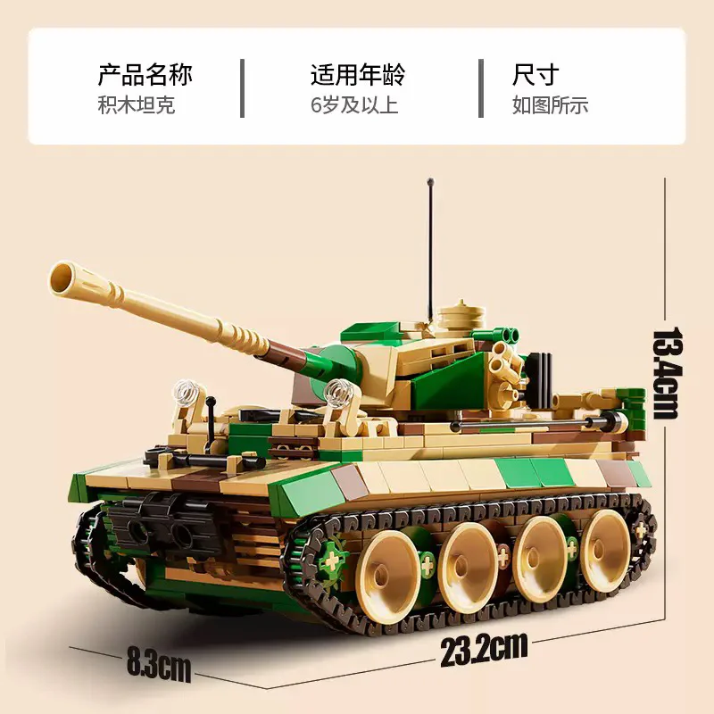 Return Tiger tank 星涯优品 89137 image 4