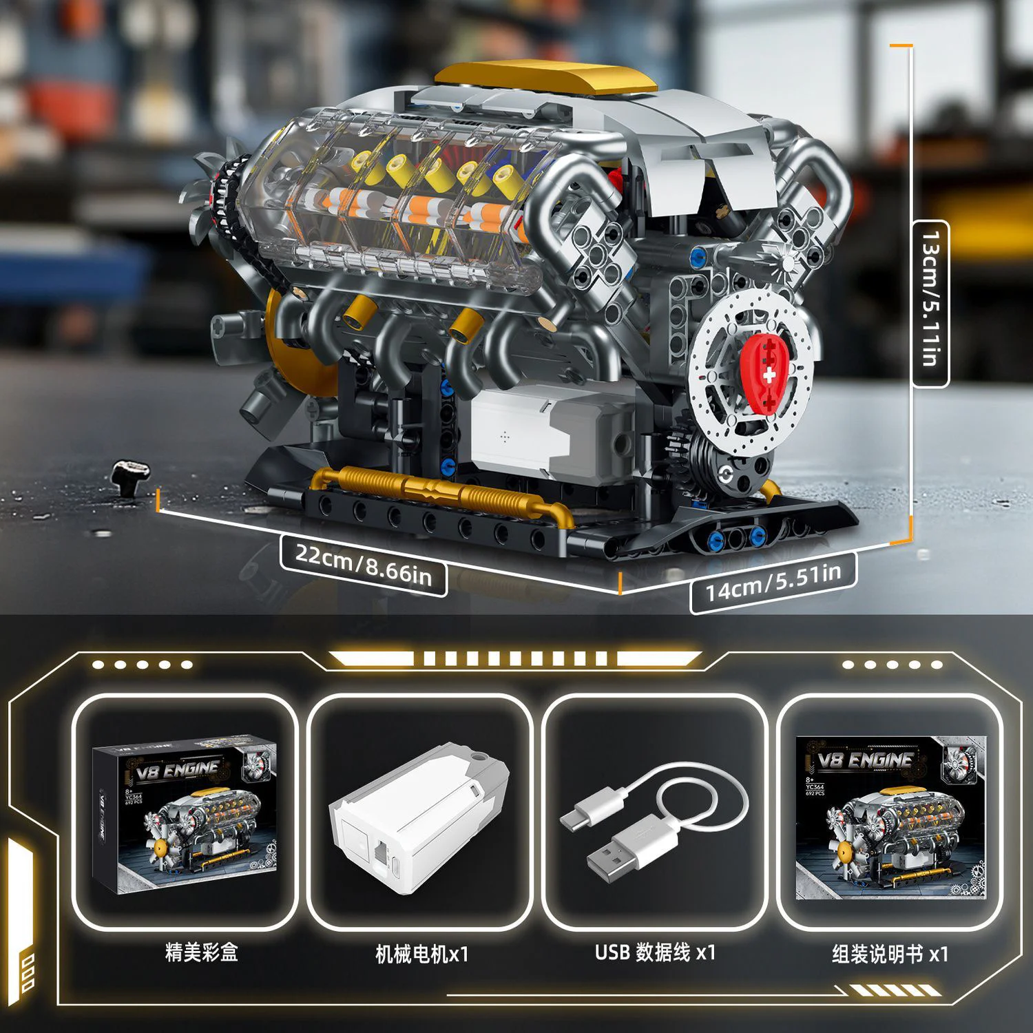 V8 ENGINE MODEL 高崎GOQI GQ-3053 image 5