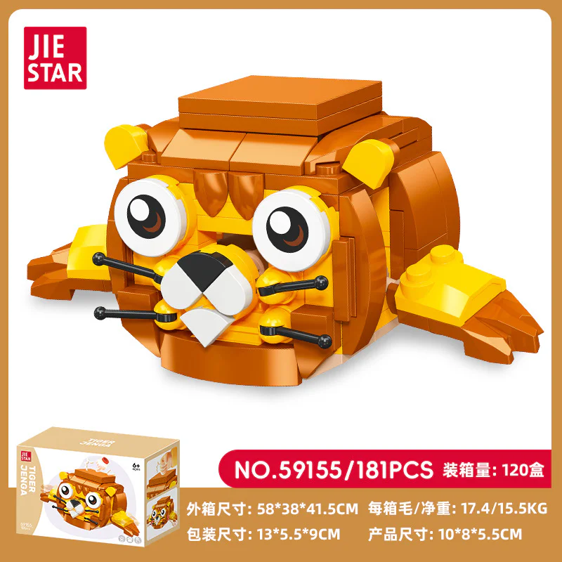 ♪ Animals folding fun zoos: tigers, tigers, lions ♪ 杰星 JIESTAR 59155 image 1